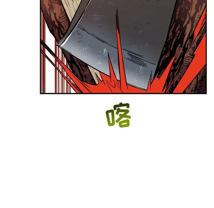 親愛的你-Liebling！第62話