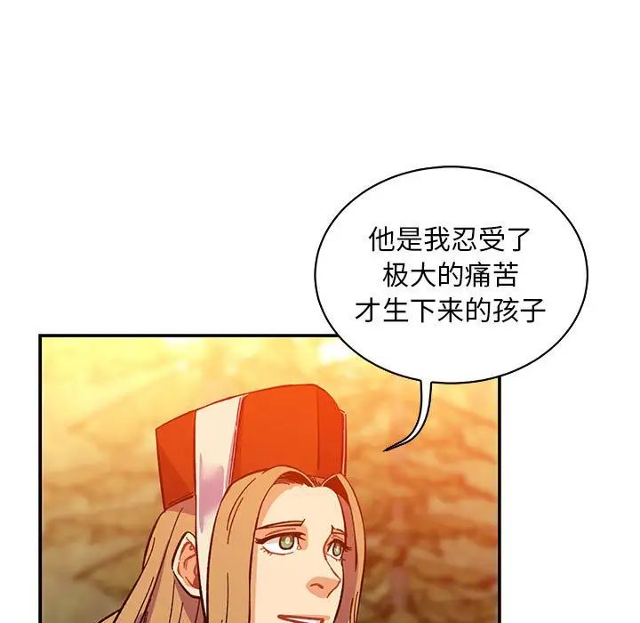 亲爱的你-Liebling!第62话