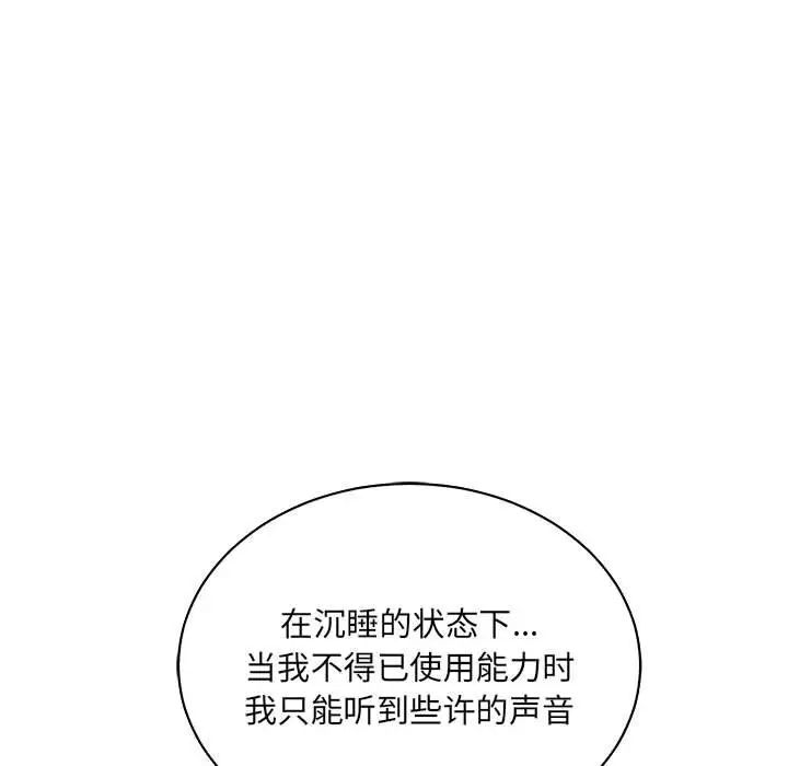 亲爱的你-Liebling!第62话