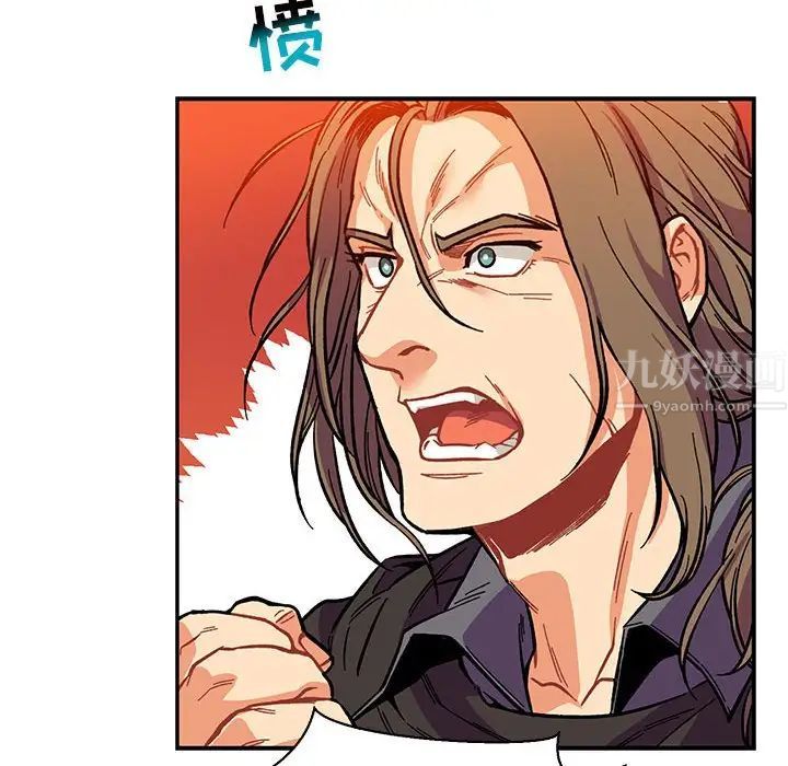 親愛的你-Liebling！第62話