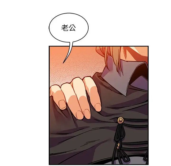 亲爱的你-Liebling!第62话