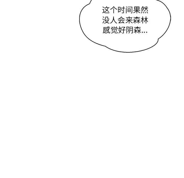 亲爱的你-Liebling!第62话