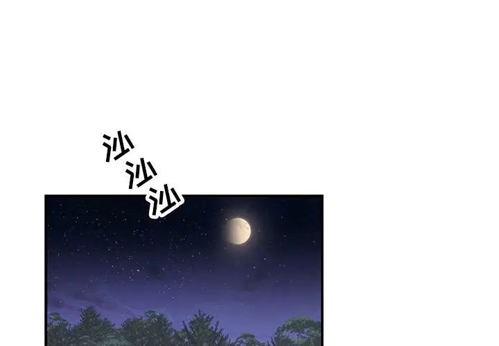 亲爱的你-Liebling!第63话