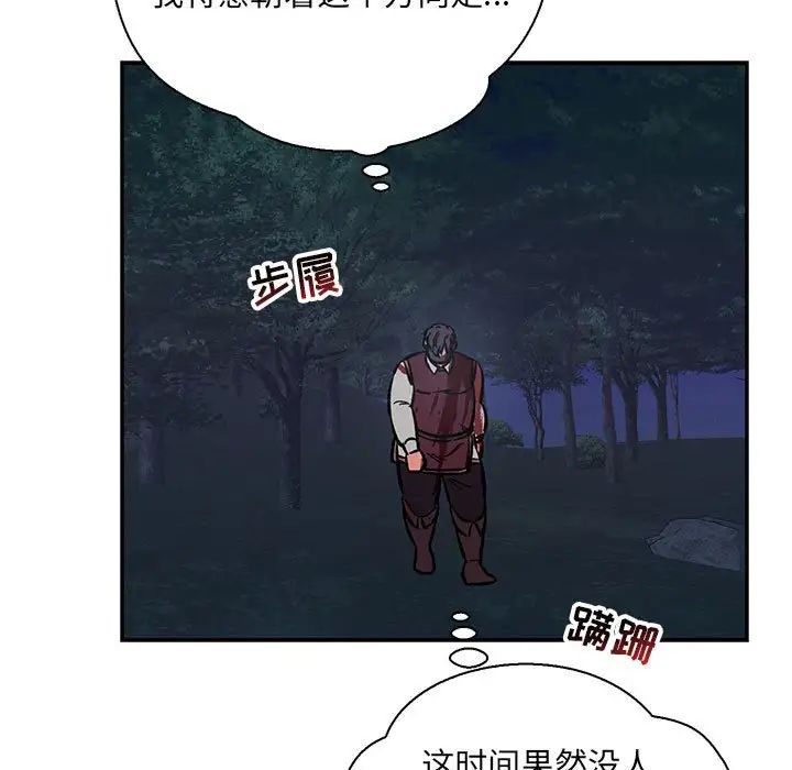 亲爱的你-Liebling！第63话