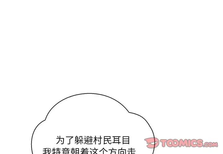 亲爱的你-Liebling!第63话