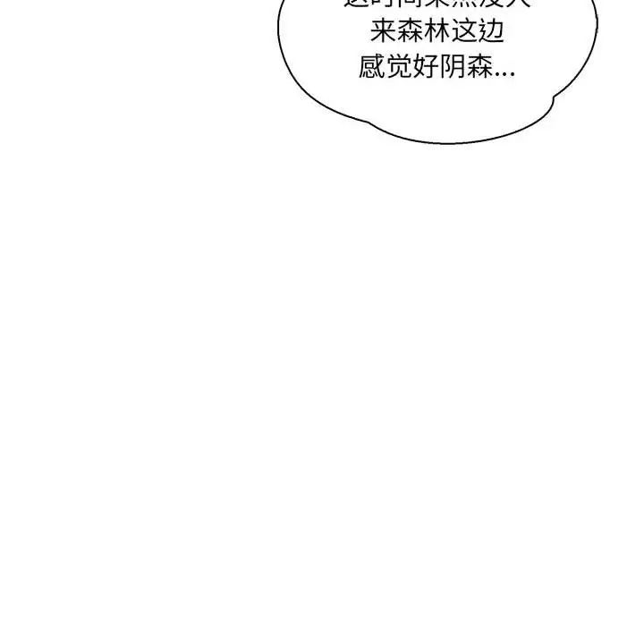 亲爱的你-Liebling!第63话