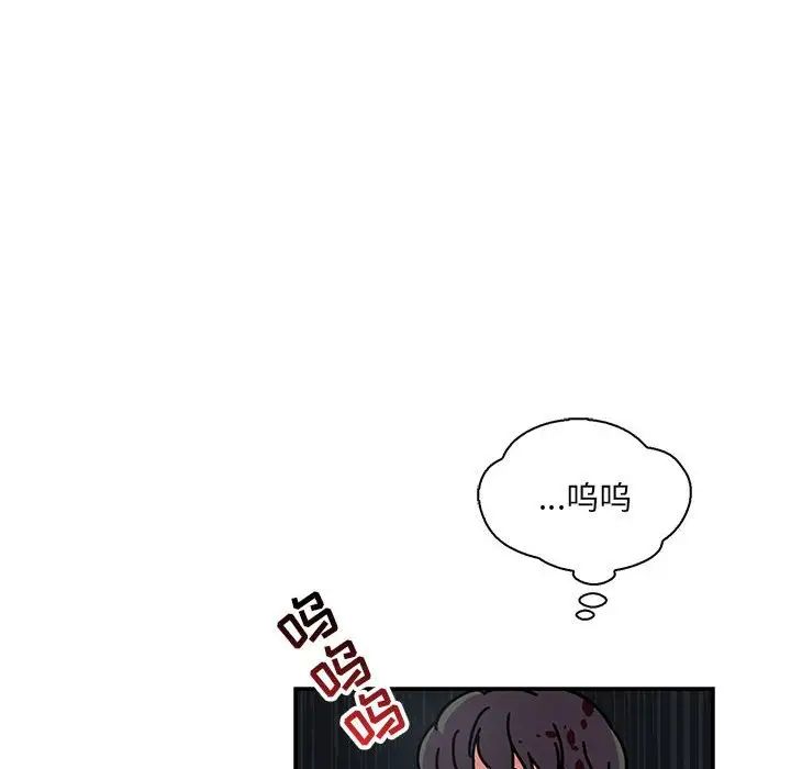 亲爱的你-Liebling!第63话