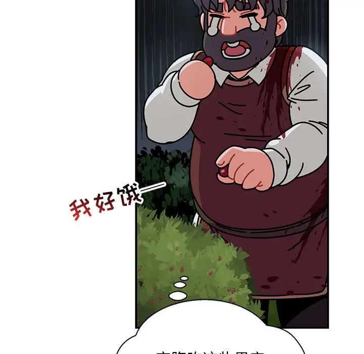 亲爱的你-Liebling!第63话