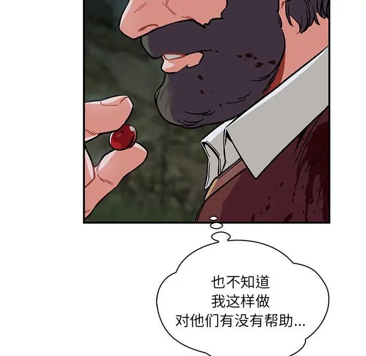 亲爱的你-Liebling!第63话