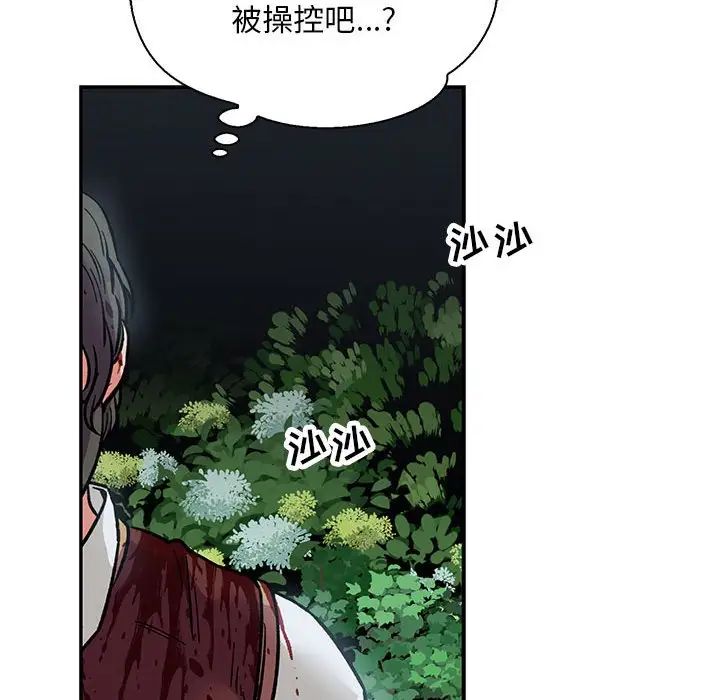 亲爱的你-Liebling!第63话