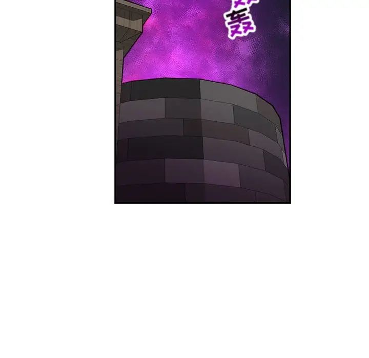 親愛的你-Liebling！第63話