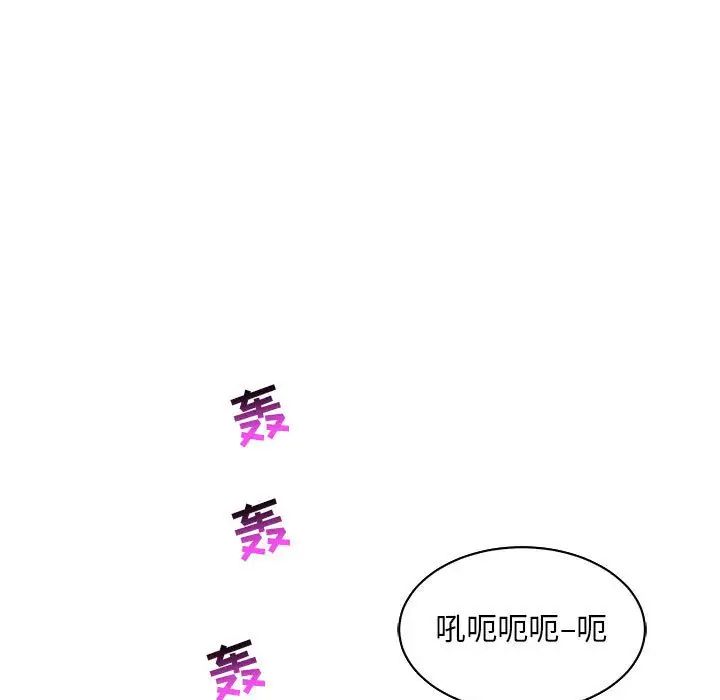 亲爱的你-Liebling！第63话