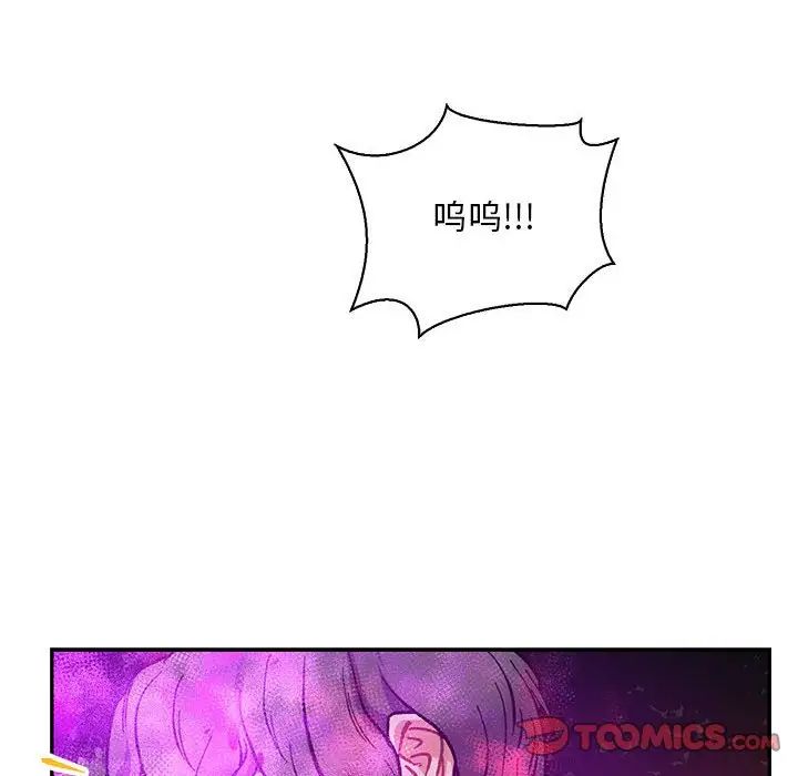 亲爱的你-Liebling！第63话