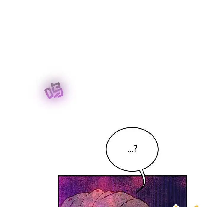 亲爱的你-Liebling!第63话