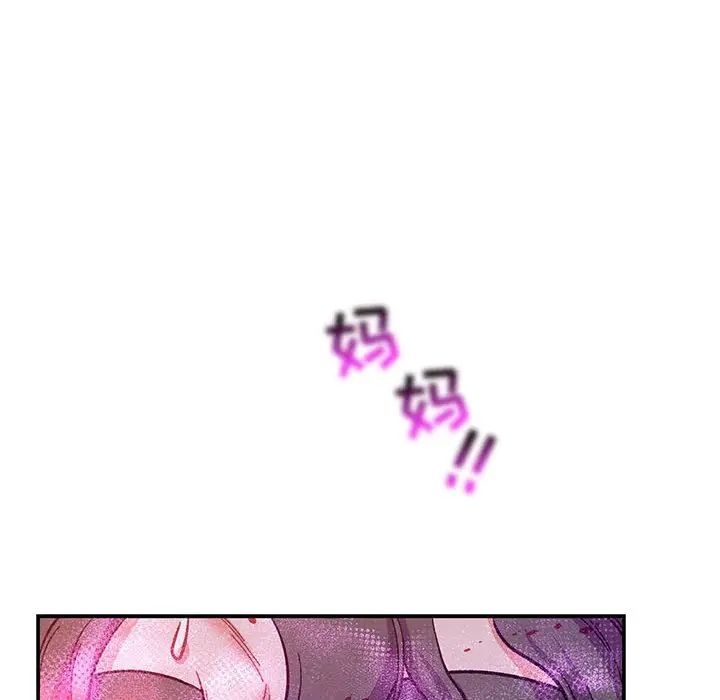 亲爱的你-Liebling！第63话