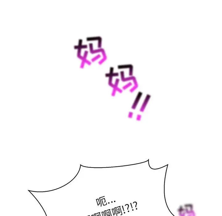 亲爱的你-Liebling!第63话