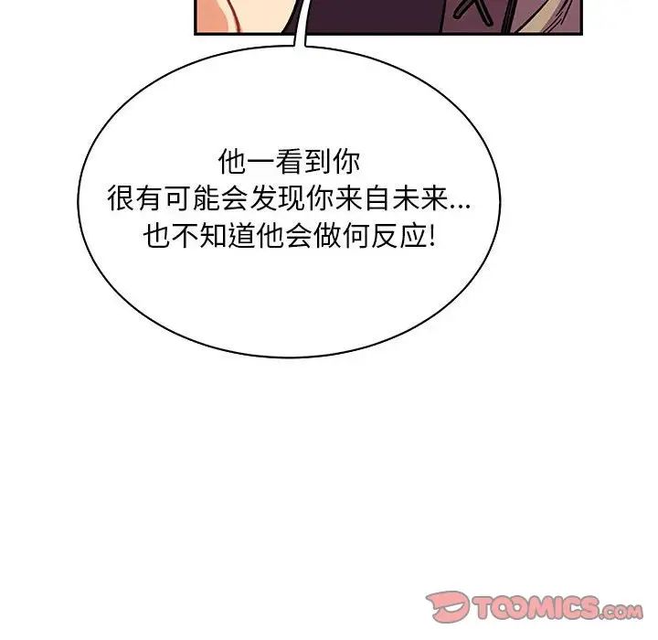 亲爱的你-Liebling!第63话