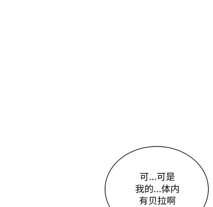 亲爱的你-Liebling!第63话