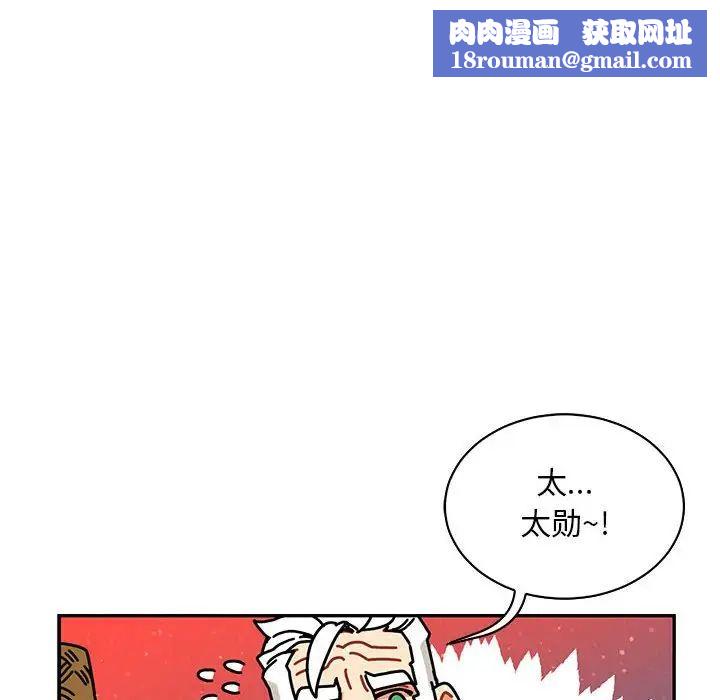 亲爱的你-Liebling！第63话