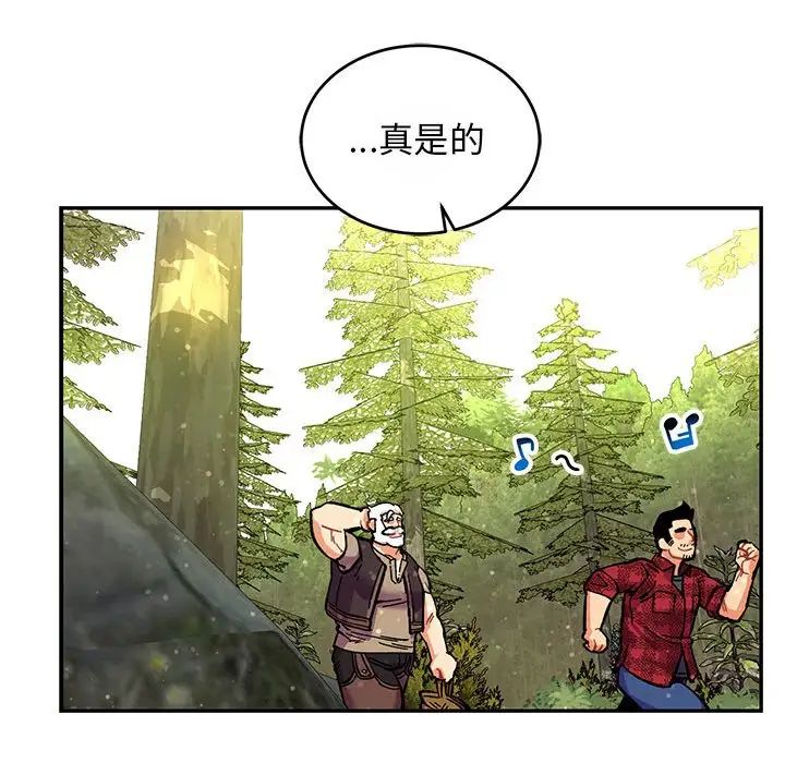 亲爱的你-Liebling！第63话