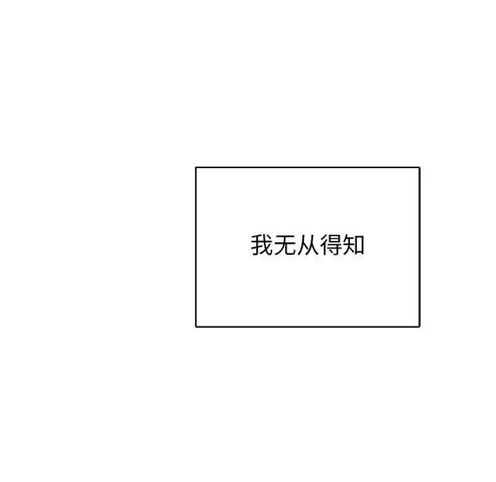 亲爱的你-Liebling!第63话