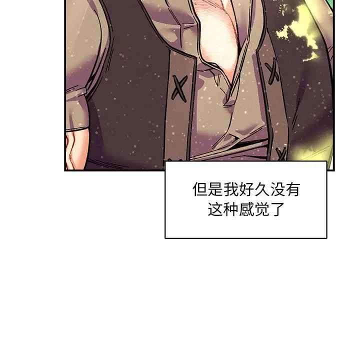 亲爱的你-Liebling!第63话