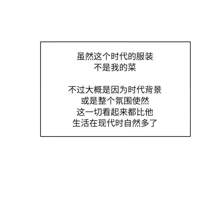 亲爱的你-Liebling!第63话