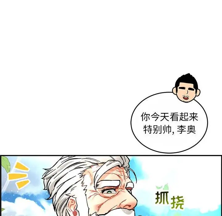 亲爱的你-Liebling!第63话