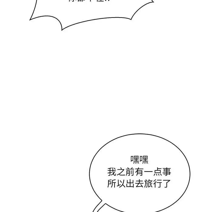 亲爱的你-Liebling!第63话