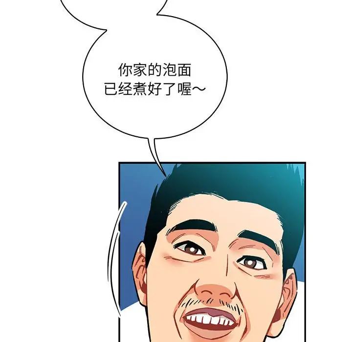 亲爱的你-Liebling!第63话