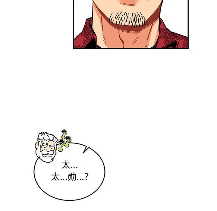 亲爱的你-Liebling！第63话