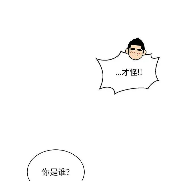 亲爱的你-Liebling!第63话