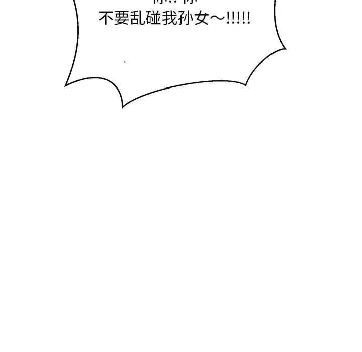 亲爱的你-Liebling!第63话