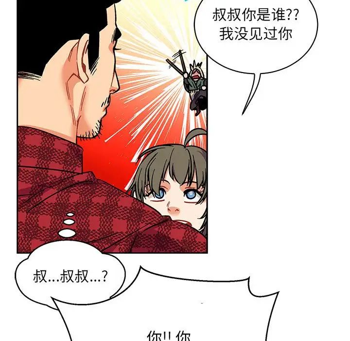 亲爱的你-Liebling！第63话