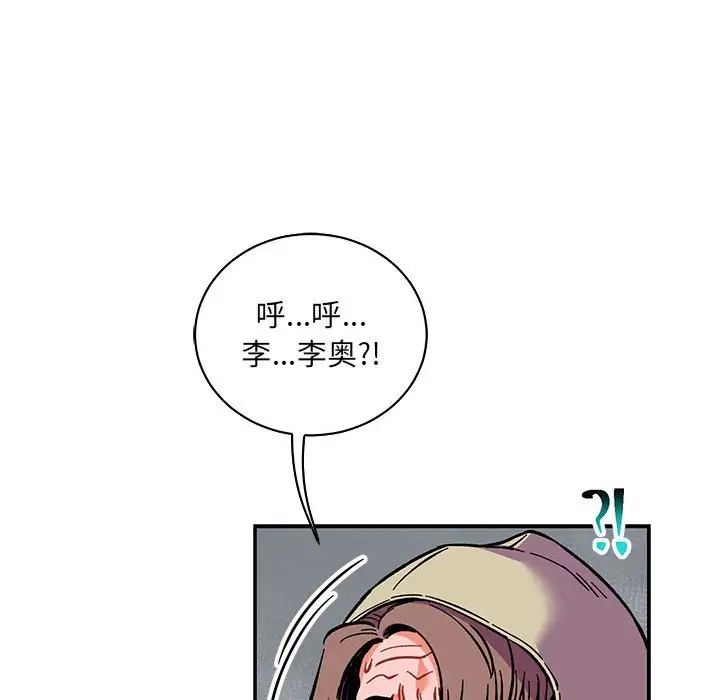 亲爱的你-Liebling!第63话