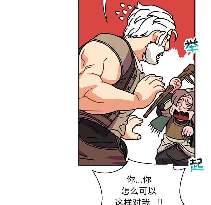 亲爱的你-Liebling！第63话