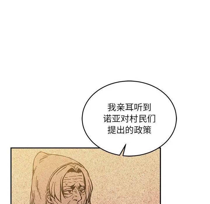 亲爱的你-Liebling！第63话