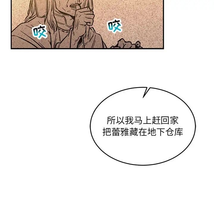 亲爱的你-Liebling!第63话