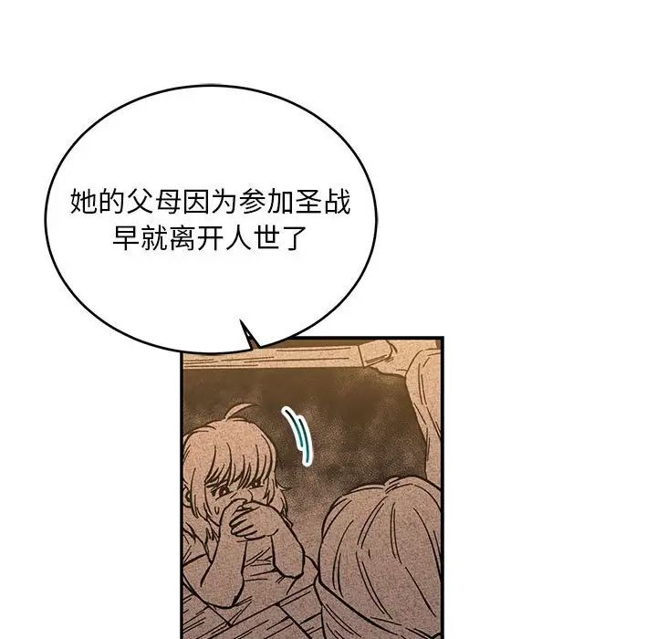 亲爱的你-Liebling!第63话