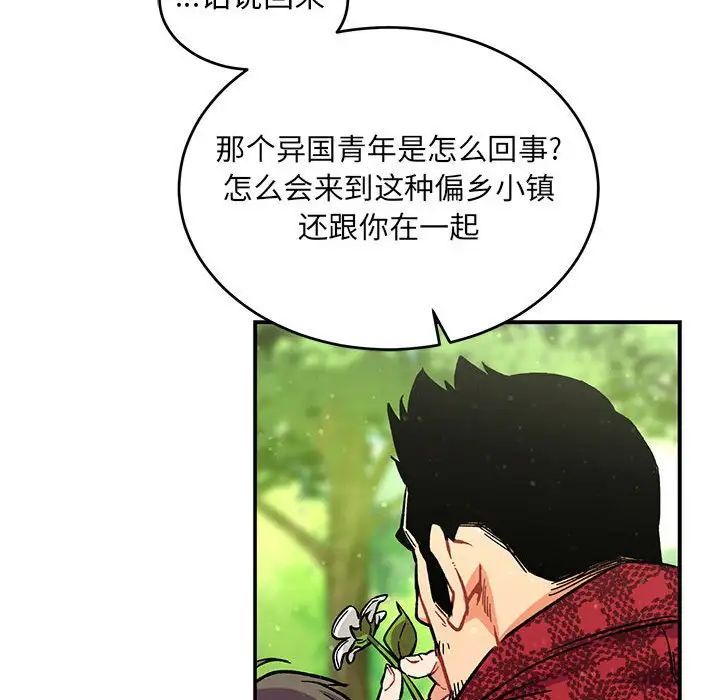 亲爱的你-Liebling！第63话