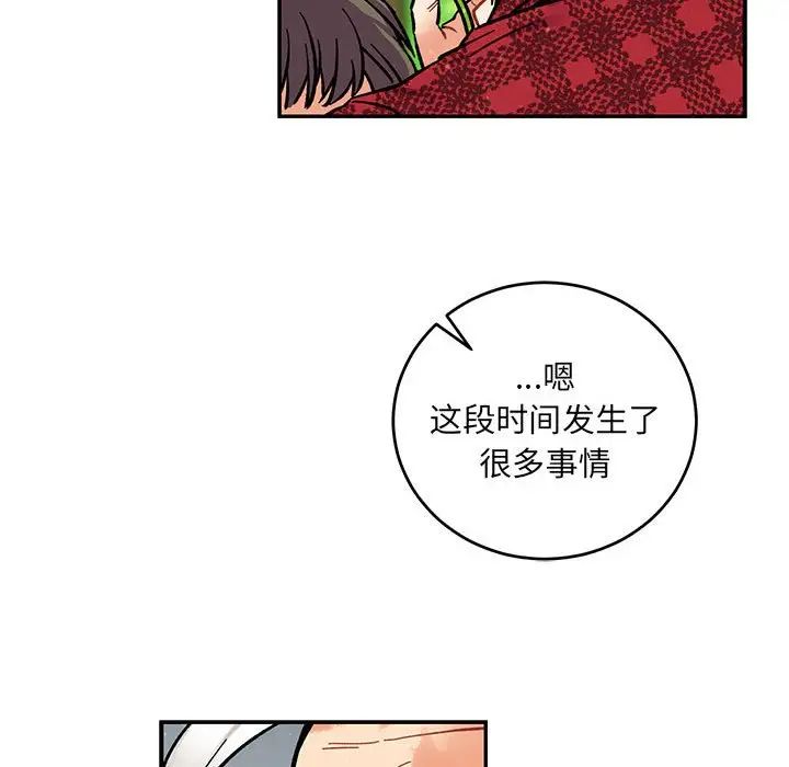 亲爱的你-Liebling！第63话