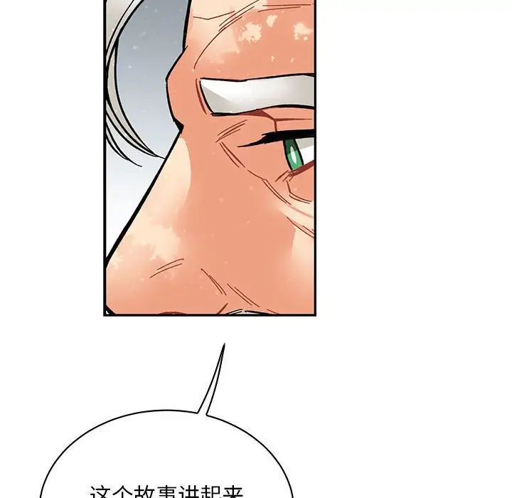 亲爱的你-Liebling！第63话