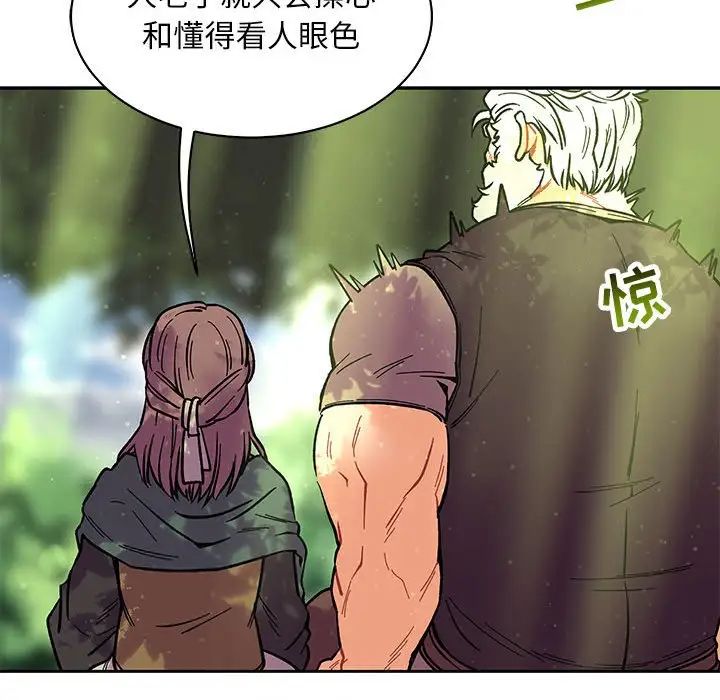 亲爱的你-Liebling!第63话