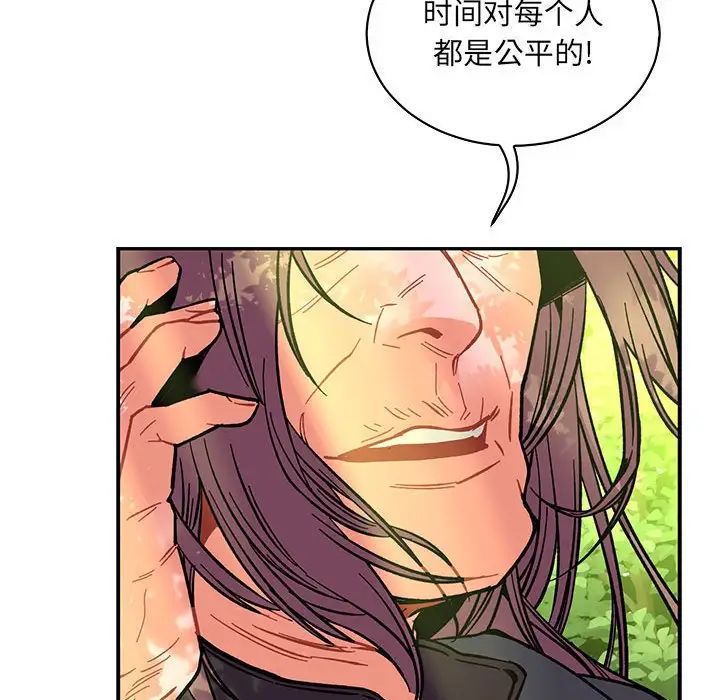 亲爱的你-Liebling！第63话