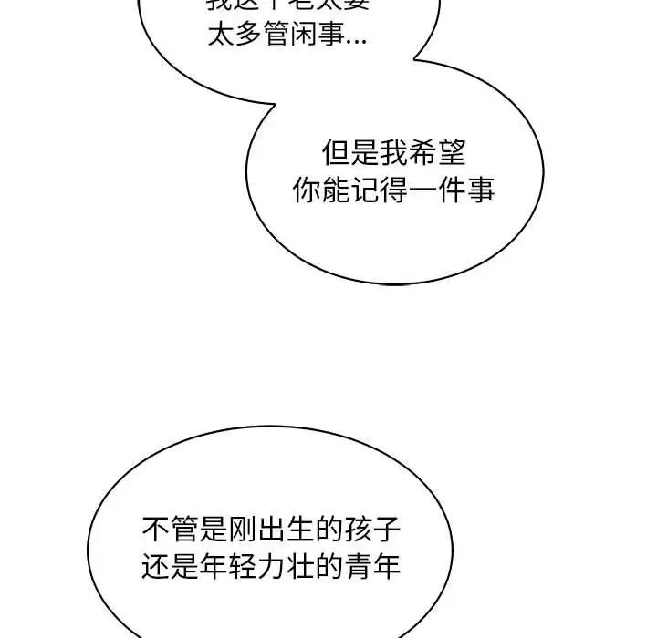 亲爱的你-Liebling！第63话