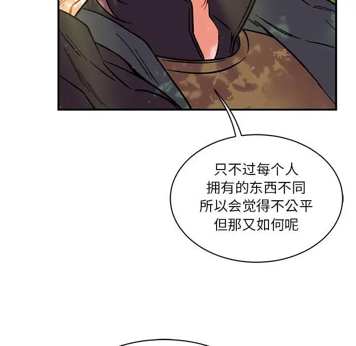 亲爱的你-Liebling!第63话