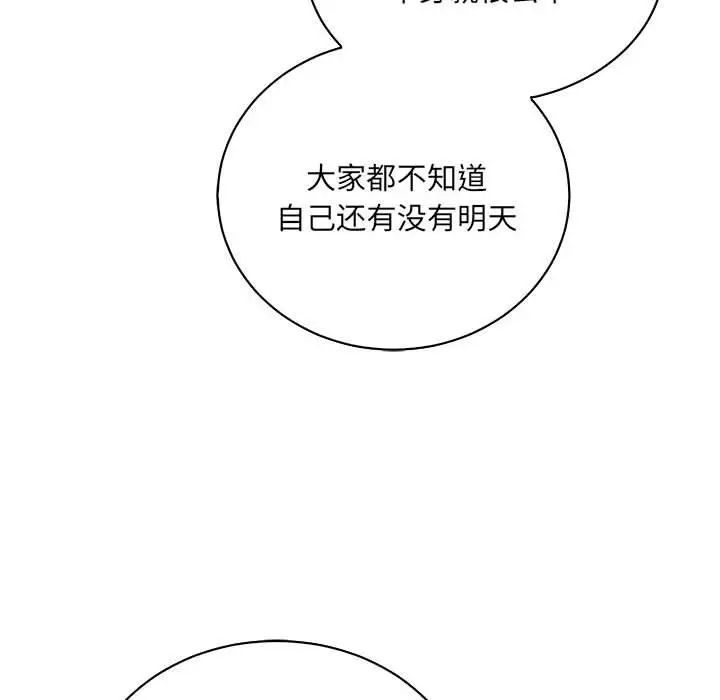 亲爱的你-Liebling！第63话