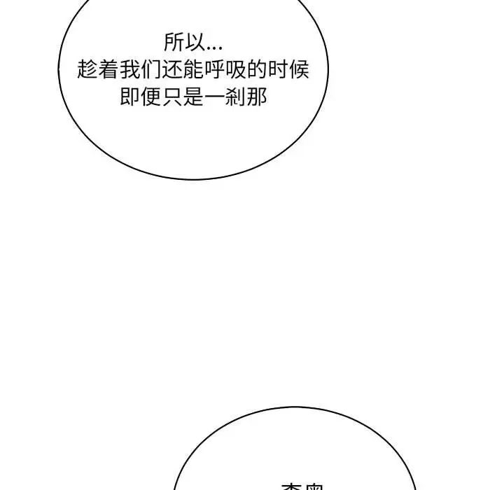 亲爱的你-Liebling!第63话