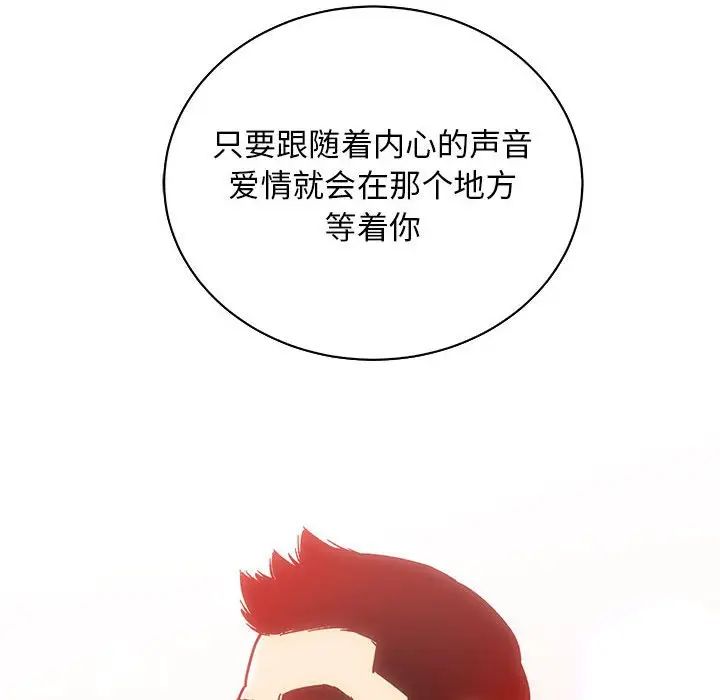 亲爱的你-Liebling！第63话