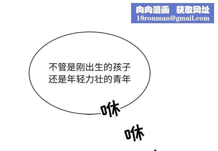 亲爱的你-Liebling!第64话